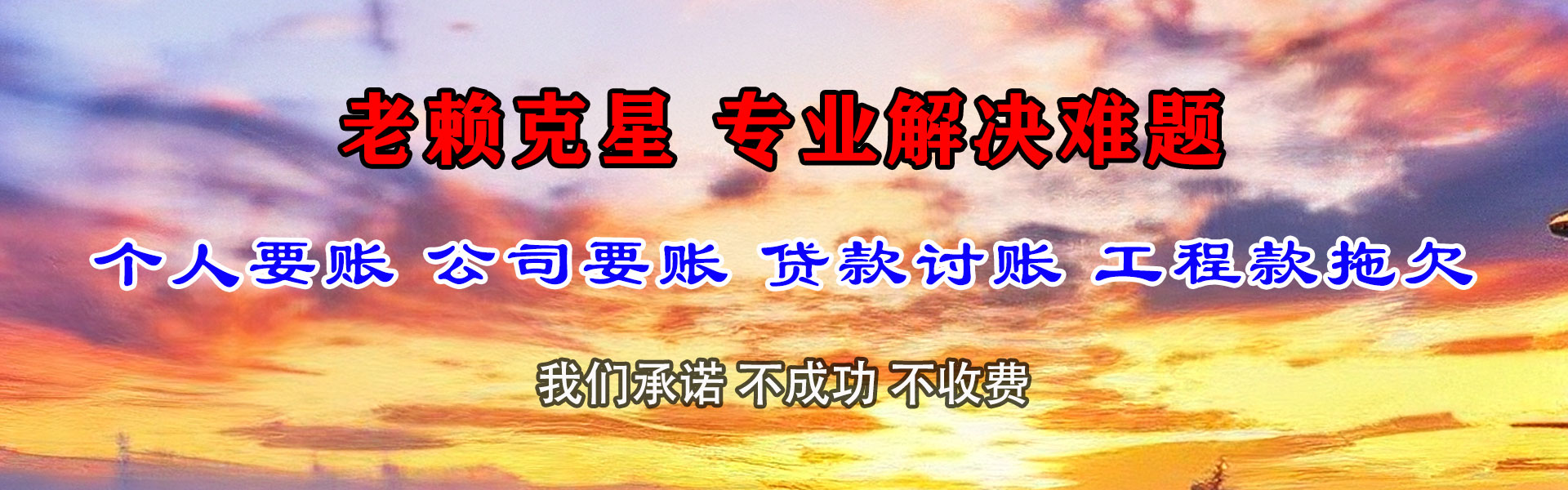 平度讨钱公司